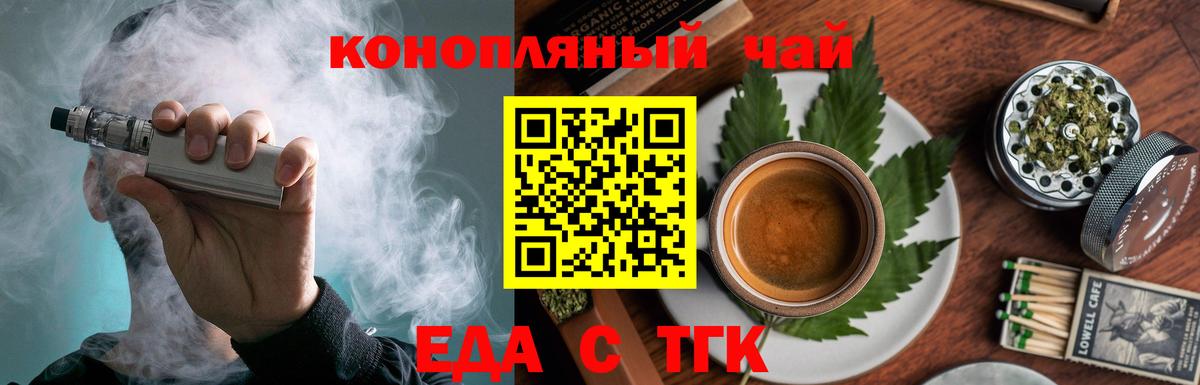 Cannafood марихуана  Вход с VPN  Александров 