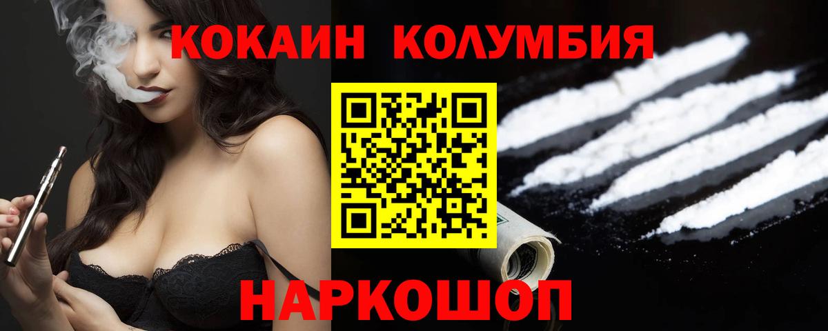 Александров  COCAIN  Вход с VPN  Кокаин Боливия  COCAIN Боливия 