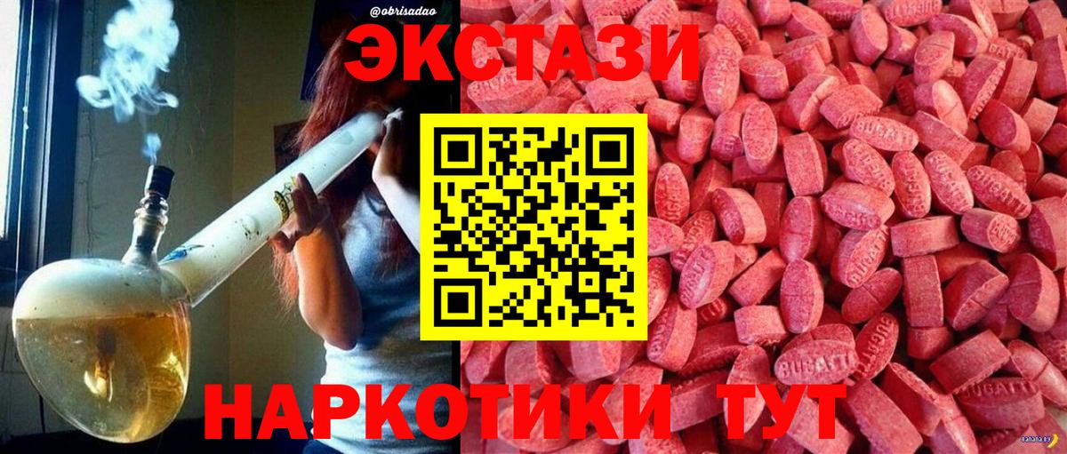 где продают   мега онион  Вход с VPN  ЭКСТАЗИ таблы  Александров  Ecstasy 
