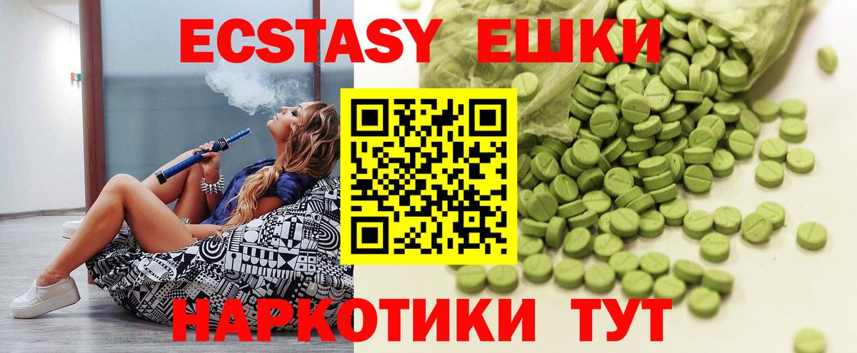 Ecstasy 280 MDMA Александров