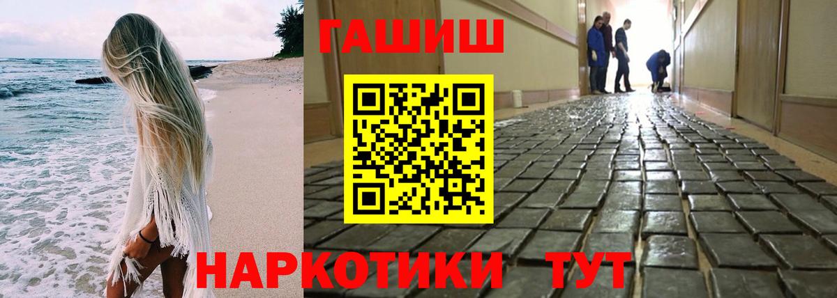 ГАШИШ hashish  ГАШ хэш  Александров  купить   Вход с VPN 