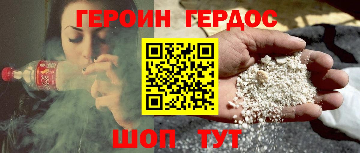 Героин афганец  Вход с VPN  Александров 
