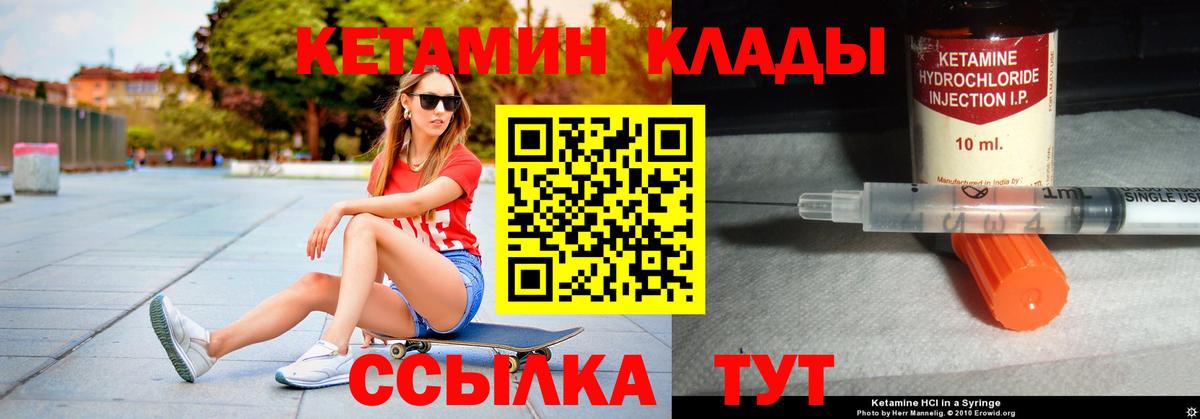 КЕТАМИН VHQ Александров