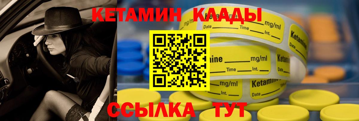 КЕТАМИН ketamine  Вход с VPN  Александров 