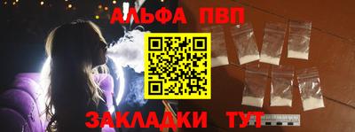 спайс Севастополь
