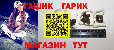 гидра Северобайкальск
