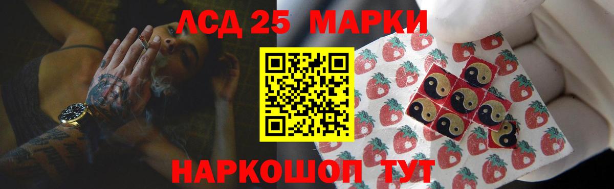 Лсд 25 экстази кислота  Лсд 25 экстази ecstasy  Вход с VPN  Александров 