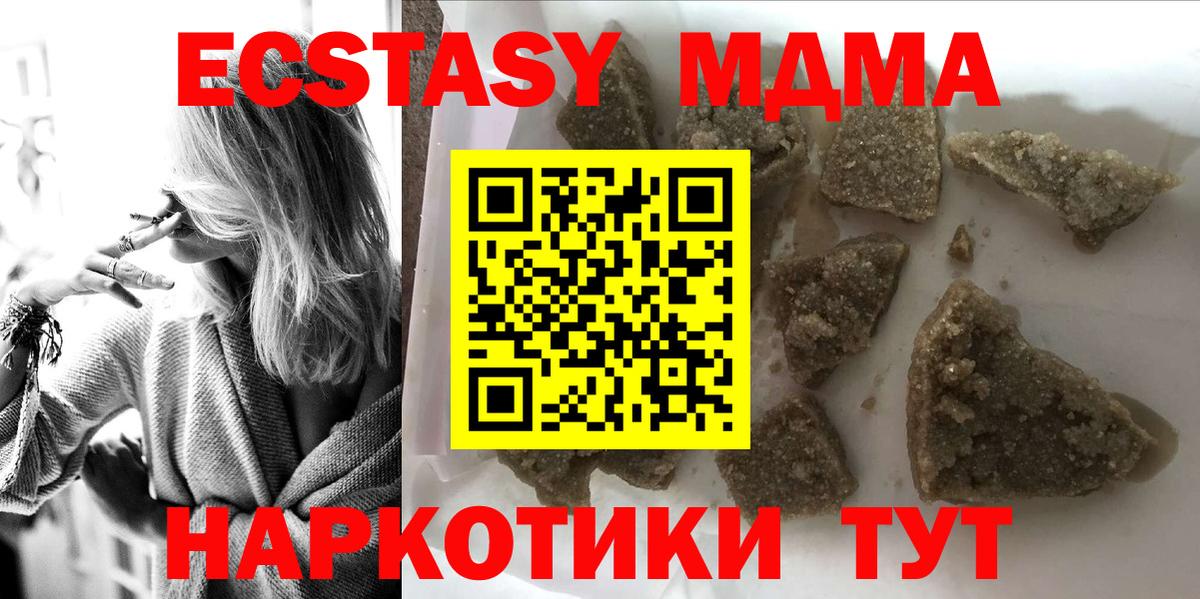Александров  МДМА  Вход с VPN  MDMA Molly  MDMA кристаллы 