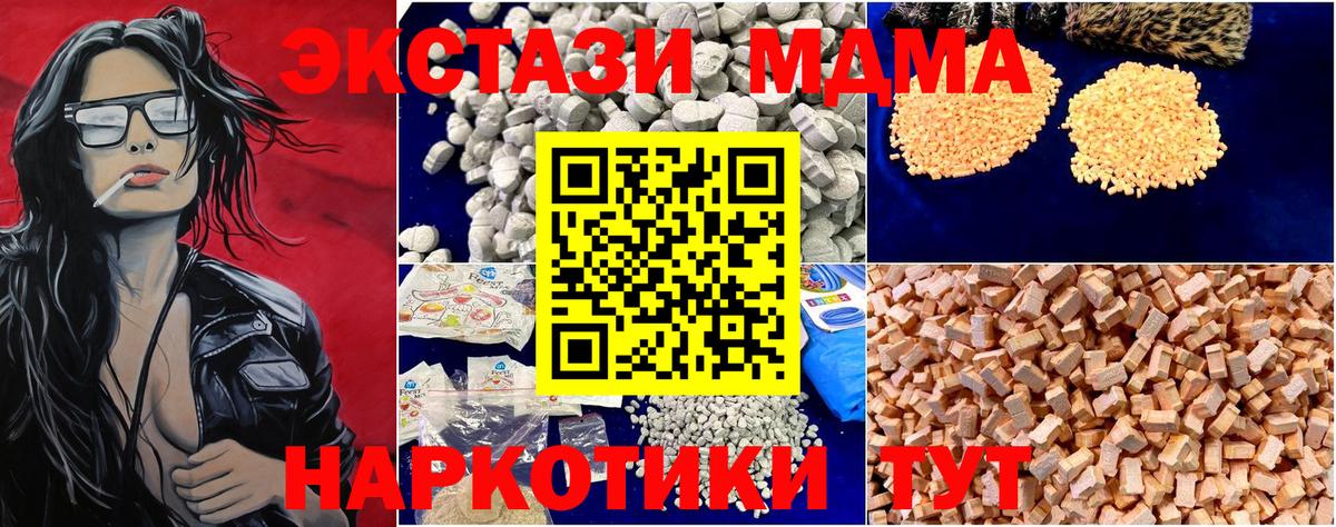 МДМА кристаллы Александров