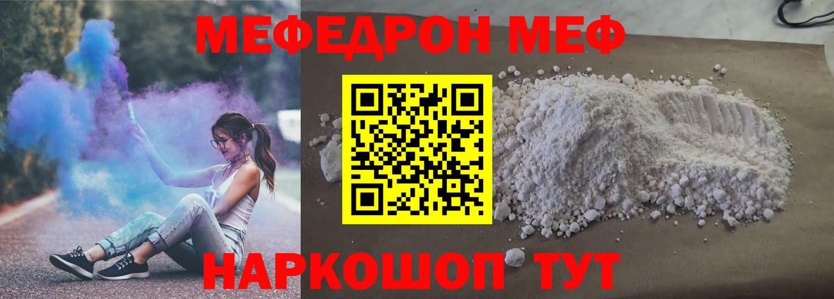 МЕФ кристаллы Александров