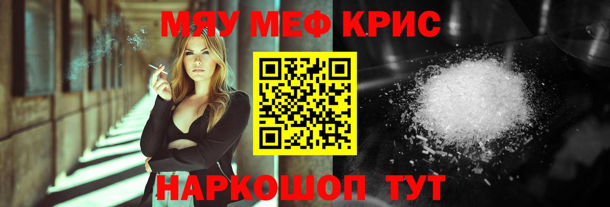 Меф  Мефедрон 4 MMC  Александров  Вход с VPN  где можно купить наркотик  МЯУ-МЯУ мука 