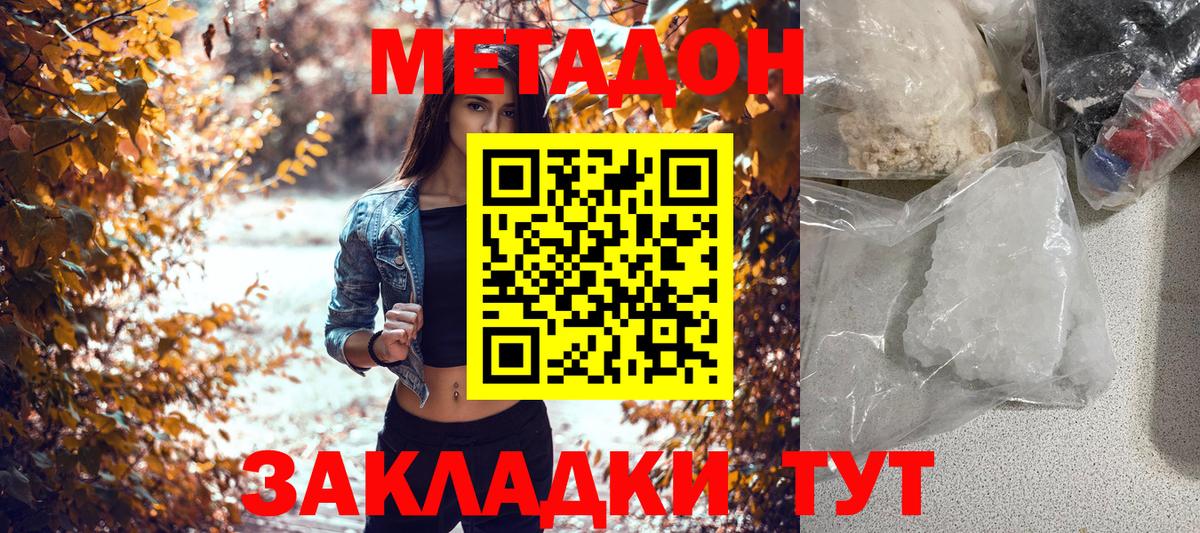 МЕТАДОН мёд  Метадон methadone  Александров  Вход с VPN 