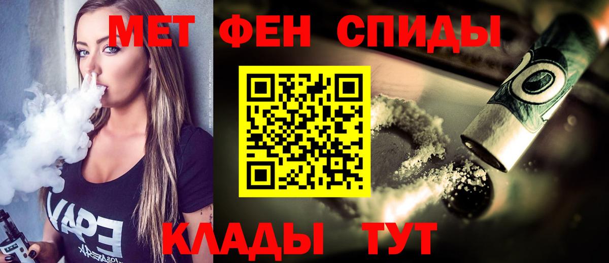 Первитин мет  Вход с VPN  Александров  Первитин мет 